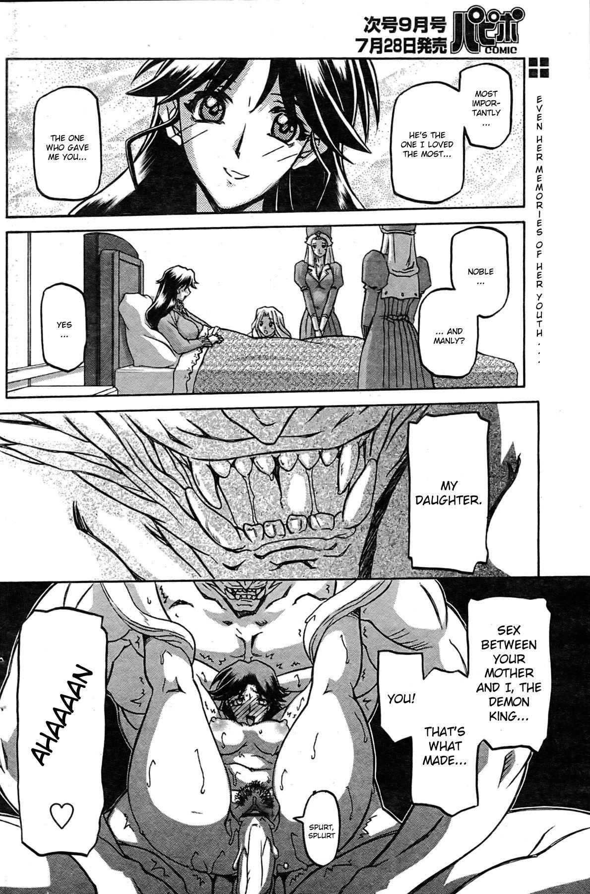 Nanasai No Lamuros Chapter 4000 Page 178